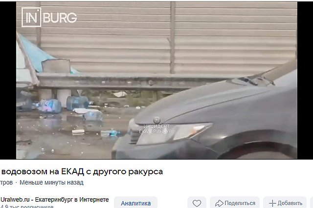 Машина доставки воды попала в тяжкое ДТП на ЕКАД