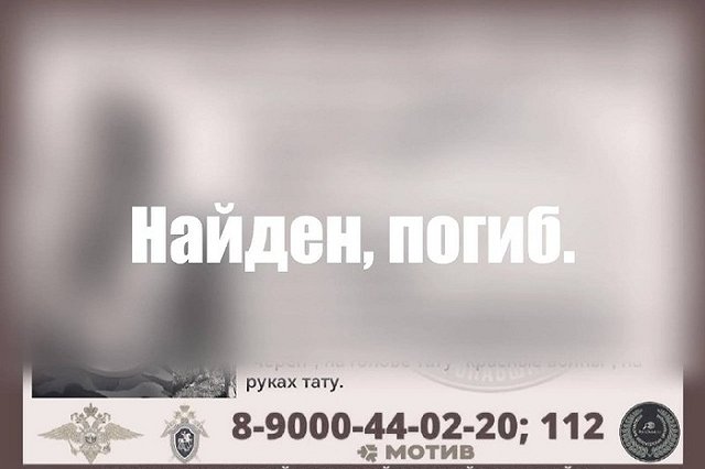 Пропавшего в Екатеринбурге фитнес-тренера нашли мёртвым