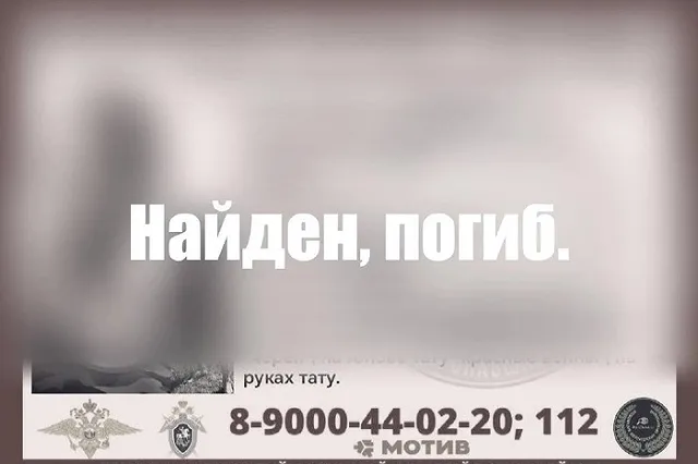 Пропавшего в Екатеринбурге фитнес-тренера нашли мёртвым