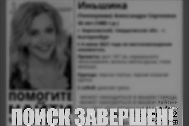 Стало известно известно, кто убил молодую девушку Александру Иньшину