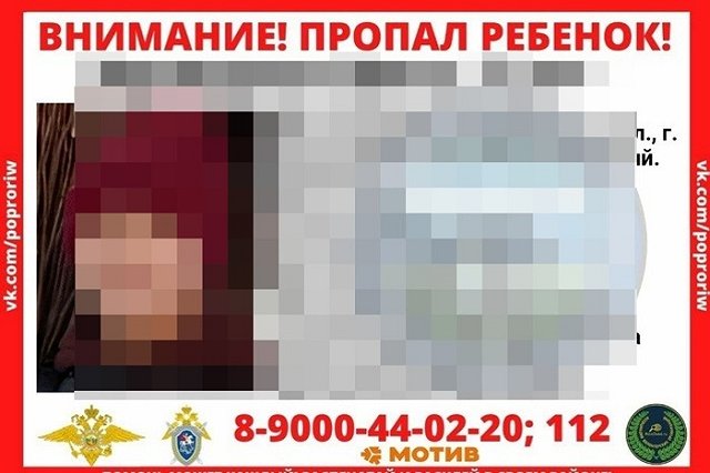 Поиски пропавшей в Екатеринбурге девочки закончены