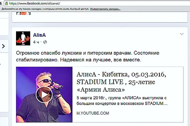 Состояние Константина Кинчева стабилизировалось