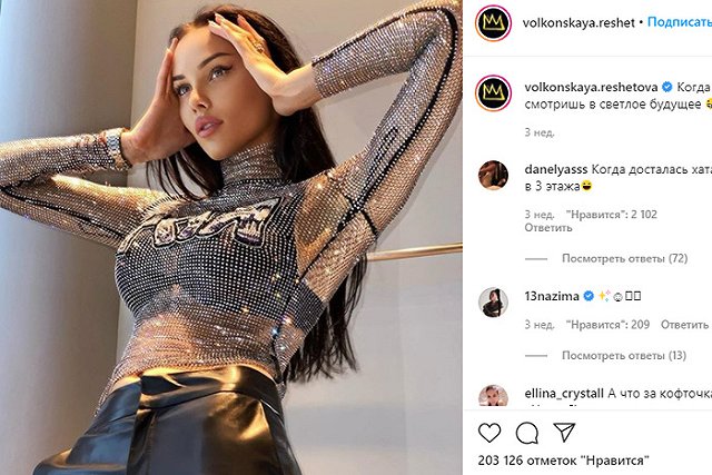 Бывшая возлюбленная Тимати станет телеведущей ТНТ