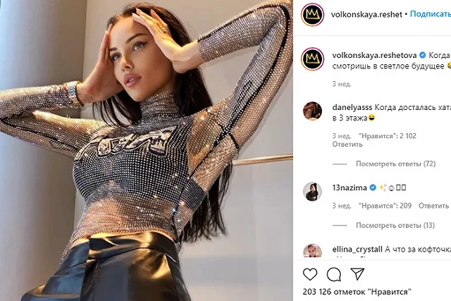 Бывшая возлюбленная Тимати станет телеведущей ТНТ