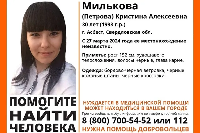 Пропавшая на Урале 10 дней назад девушка найдена погибшей