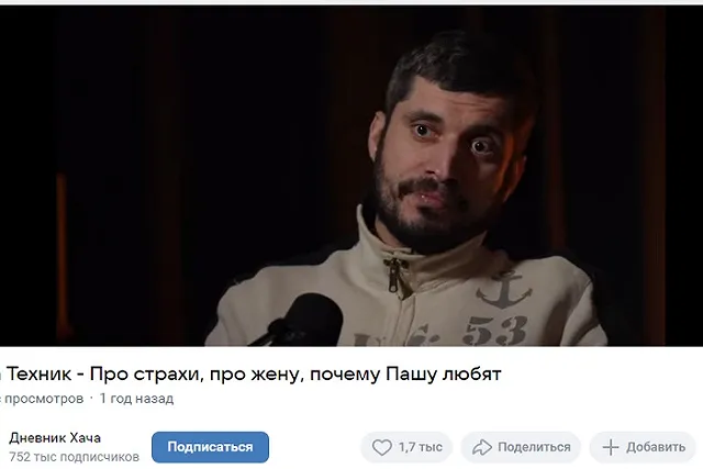 Умер Паша Техник