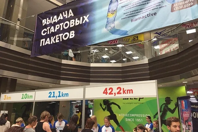 Марафон «Европа-Азия»: Екатеринбург наизготове