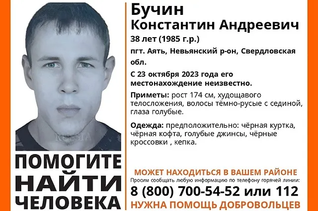 В свердловской области две недели не могут найти мужчину