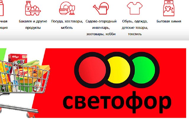 В сети «Светофор» пройдут внеплановые проверки из-за нарушений