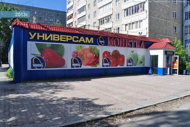 «Монетку» хочет обанкротить ханты-мансийская компания