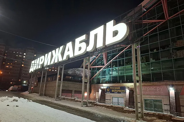 В мэрии Екатеринбурга отклонили замечания горожан по застройке на месте «Дирижабля»