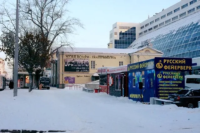 Общественники Екатеринбурга возмущены ларьками с шаурмой возле музеев