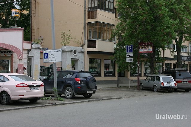 Жительницу Екатеринбурга оштрафовали за нарушение правил платной парковки в центре