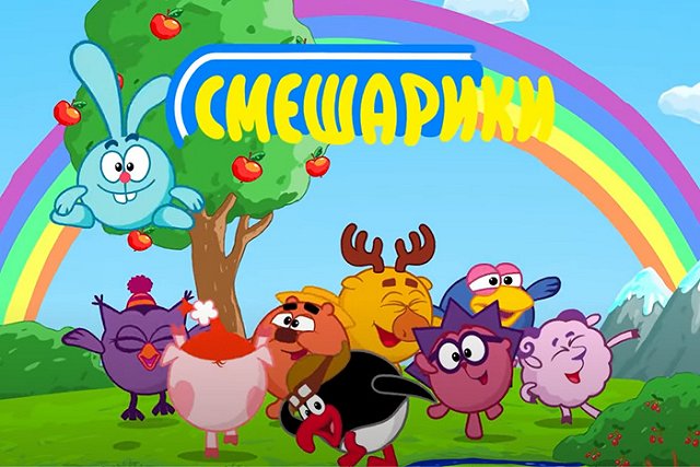 Из новой серии «Смешариков» убрали слова «войнушка» и «захватчики»