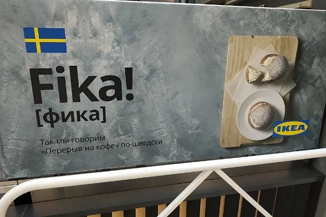 IKEA ликвидирует свое юрлицо в России