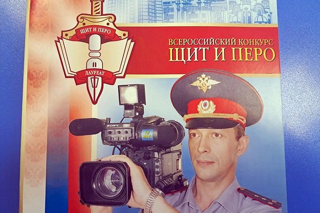 Свердловская полиция приглашает журналистов на Всероссийский конкурс «Щит и перо-2023»
