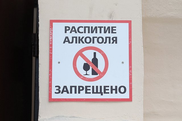 На Среднем Урале подсчитали «учтенных» алкоголиков