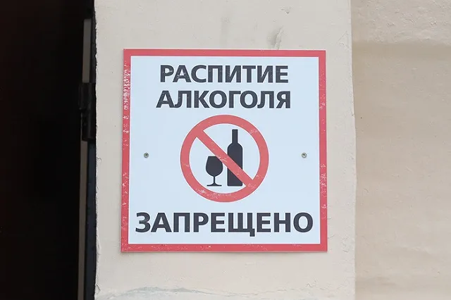 На Среднем Урале подсчитали «учтенных» алкоголиков