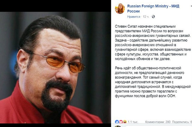 МИД России взял на работу Стивена Сигала