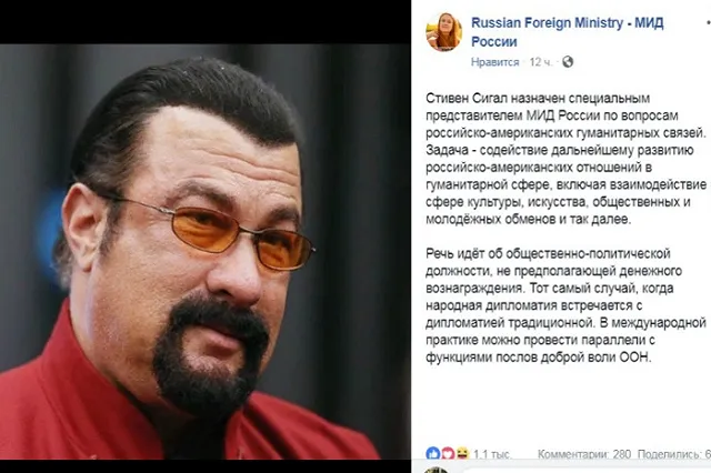 МИД России взял на работу Стивена Сигала