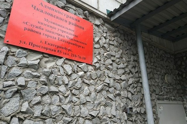 Служба заказчика Чкаловского района и УК «Чкаловская» устроили «засуху» в доме на Уктусе