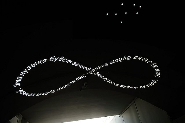 В Екатеринбурге пройдет первый рок-диктант