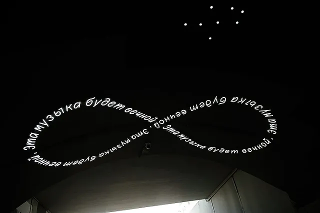 В Екатеринбурге пройдет первый рок-диктант