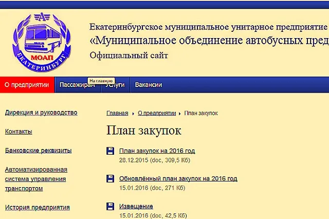 Автобусы Екатеринбурга заправляют «золотым» топливом