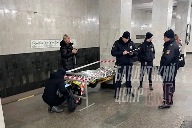 Что известно о женщине, которая умерла в метро Екатеринбурга
