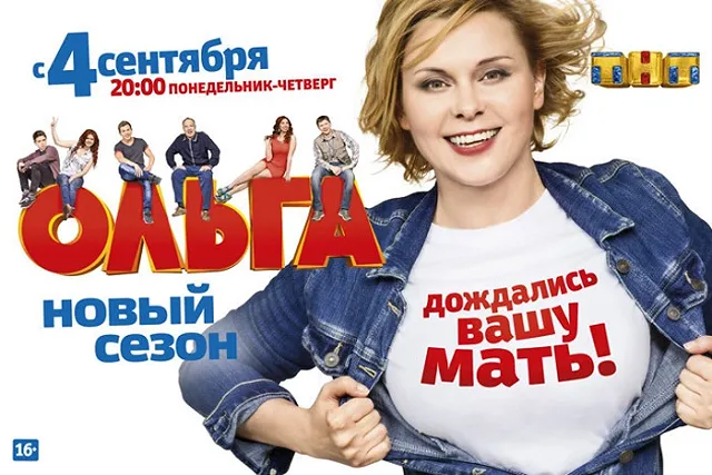 Телеканал ТНТ приглашает в «Титаник Синема» всех любителей хороших сериалов