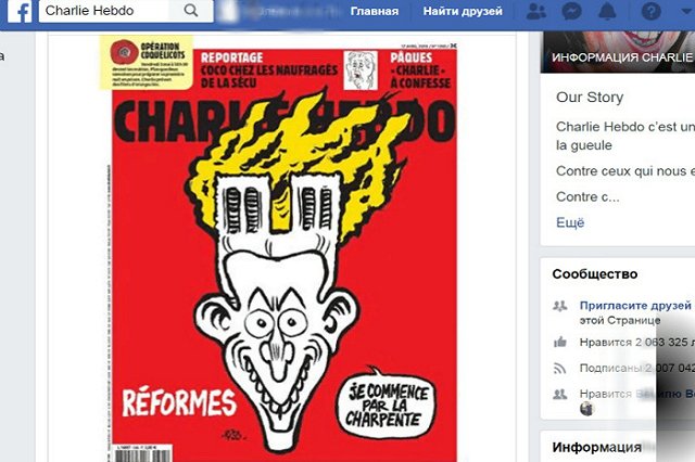 Charlie Hebdo поиронизировал над пожаром в Нотр-Даме