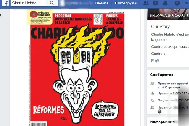 Charlie Hebdo поиронизировал над пожаром в Нотр-Даме
