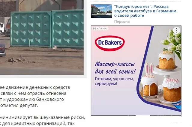 Россиянам рекламируют пасхальный кулич с «католическими» кроличьими ушами