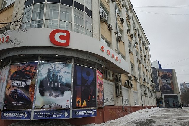 Со стены кинотеатра «Салют» сняли все афиши (ФОТО)