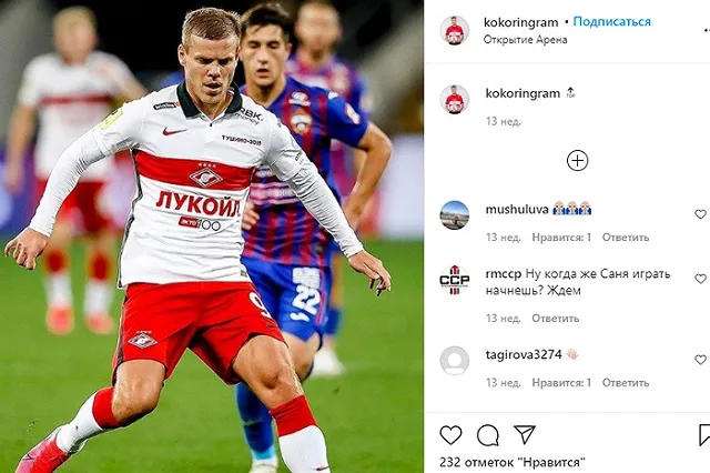 Александр Кокорин улетел лечить спортивную травму на Мальдивы