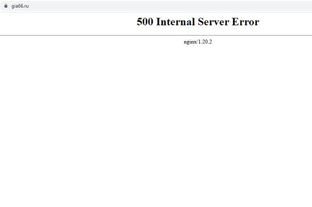 В Екатеринбурге в разгар экзаменов сломался сайт, где публикуют их результаты