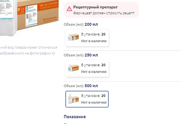 Физраствор в свердловских аптеках до сих пор не появился