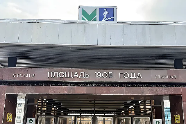 Метро в Екатеринбурге поменяет график своей работы