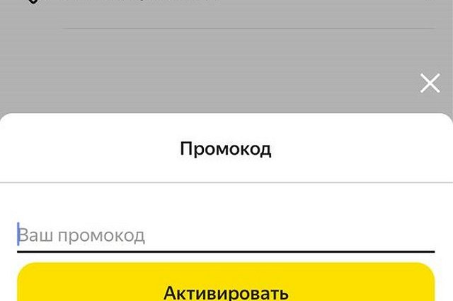 Екатеринбуржцы научились хитро обманывать такси «Яндекс». Как?