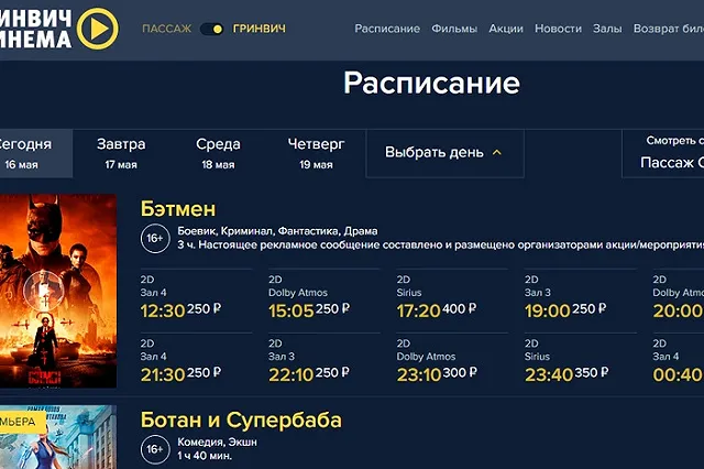 «Бэтмена», которого запретили показывать в России, можно посмотреть в екатеринбургских кинотеатрах