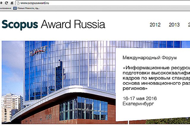 Екатеринбургские физики признаны лучшими учеными России