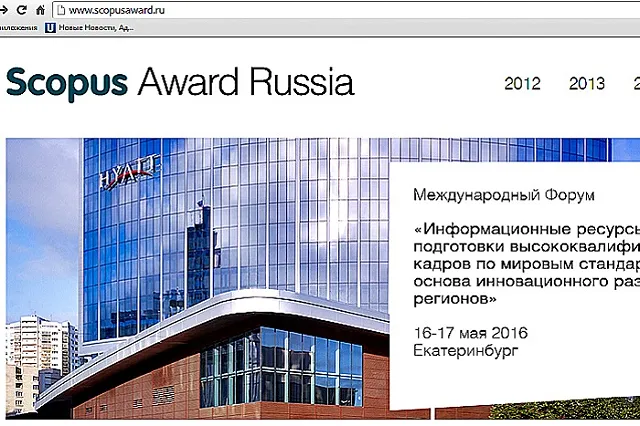 Екатеринбургские физики признаны лучшими учеными России