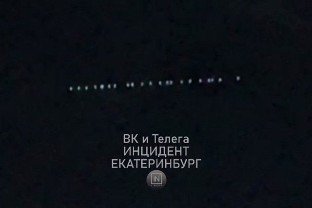 В Екатеринбурге опять увидели НЛО