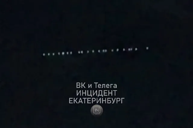 В Екатеринбурге опять увидели НЛО