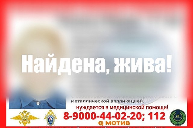 В Екатеринбурге завершены поиски 17-летней девушки