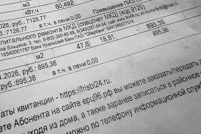 В Екатеринбурге отложили повышение тарифов на содержание жилья