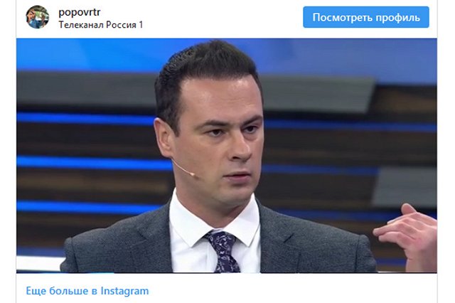 Ведущий ток-шоу телеканала «Россия» выгнал украинца из студии за хамство