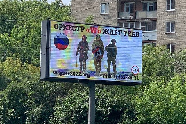 «Оркестру нужны музыканты»: Екатеринбург завесили рекламой частной военной компании «Вагнер»