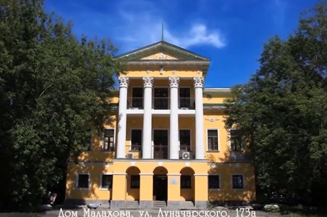 В Екатеринбурге выставили на продажу сквер