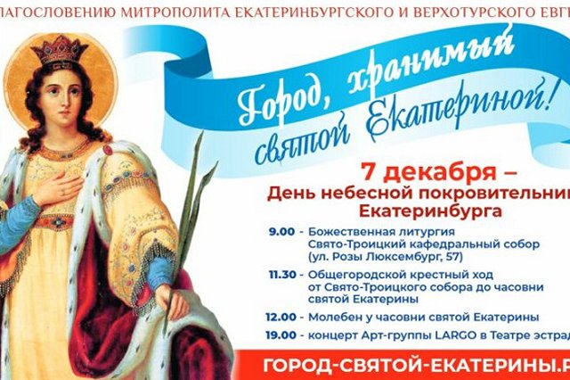 А дороги перекроют? В Екатеринбурге пройдет крестный ход